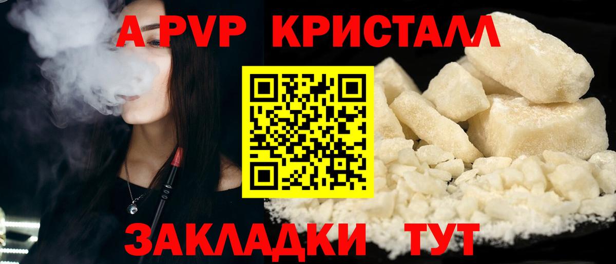 A PVP крисы CK Санкт-Петербург