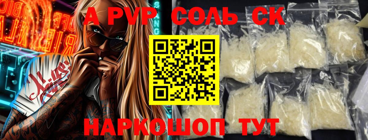 Санкт-Петербург  Alpha-PVP Соль  Alpha-PVP VHQ  А ПВП  Альфа ПВП Соль  Вход с VPN 