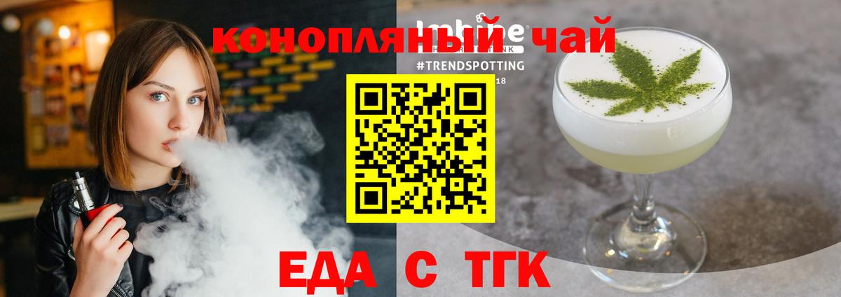 Canna-Cookies конопля  Вход с VPN  Санкт-Петербург 