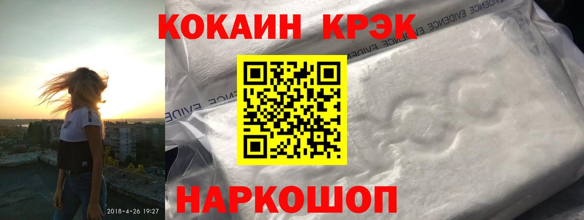 КОКАИН 99%  Вход с VPN  COCAIN 97%  Cocaine  Санкт-Петербург 