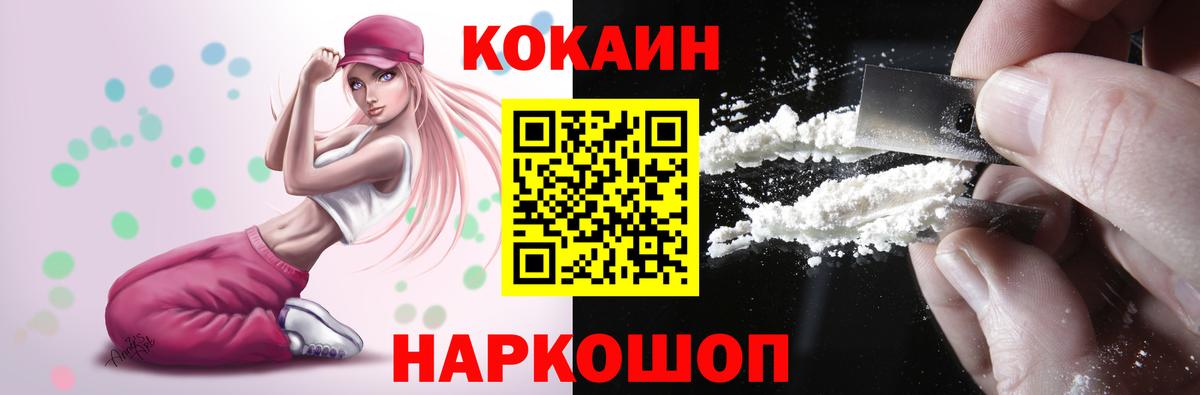 Cocaine Fish Scale Санкт-Петербург