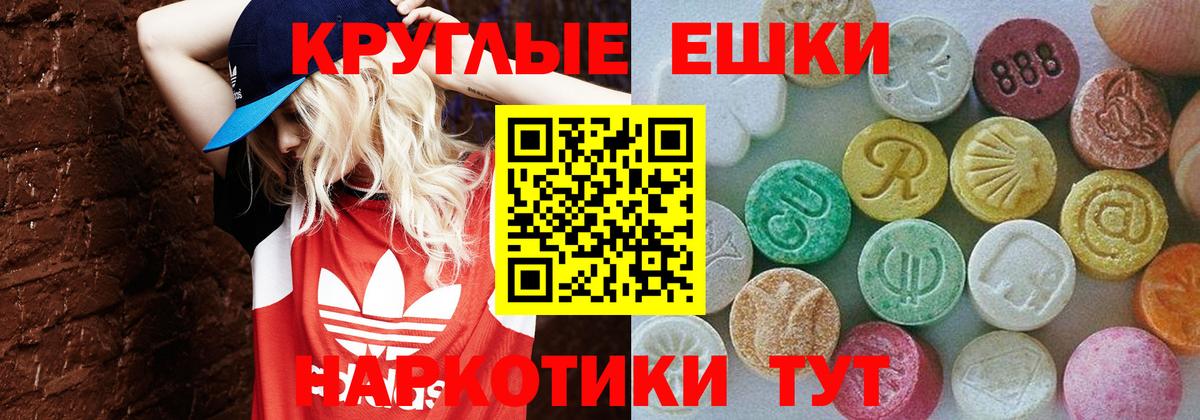 Санкт-Петербург  Ecstasy ешки  ЭКСТАЗИ 280мг  Вход с VPN 