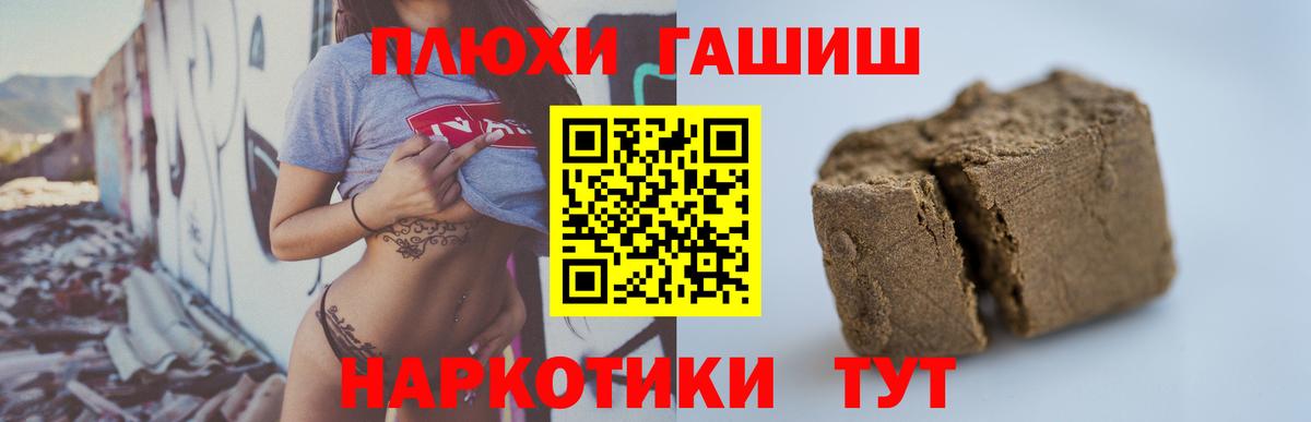 ГАШИШ индика сатива Санкт-Петербург