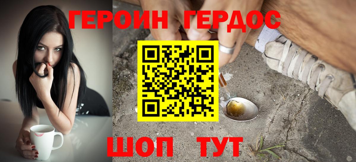 Героин белый Санкт-Петербург