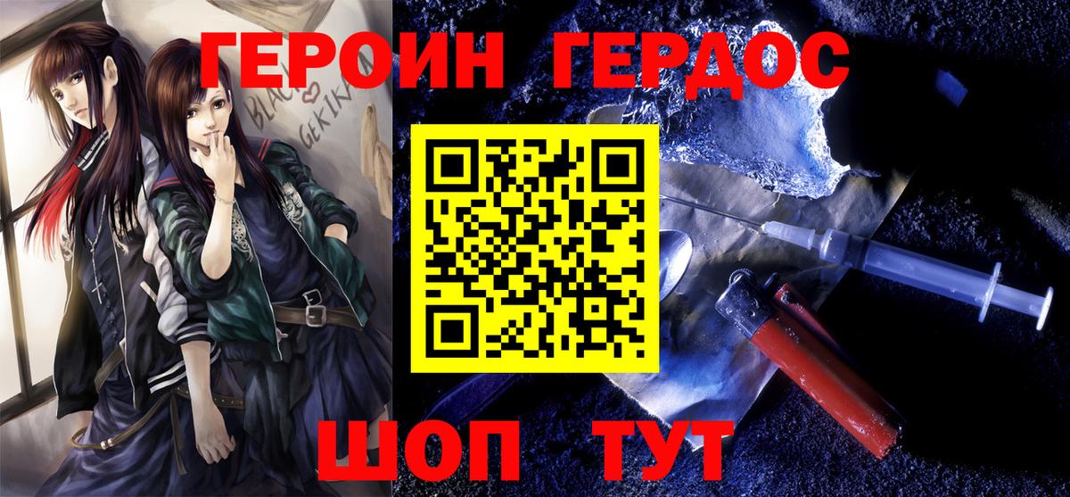 Санкт-Петербург  ГЕРОИН герыч  Вход с VPN 
