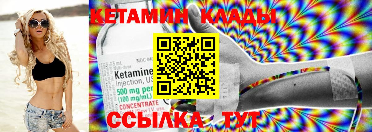 Санкт-Петербург  Кетамин VHQ  Вход с VPN  Кетамин ketamine 