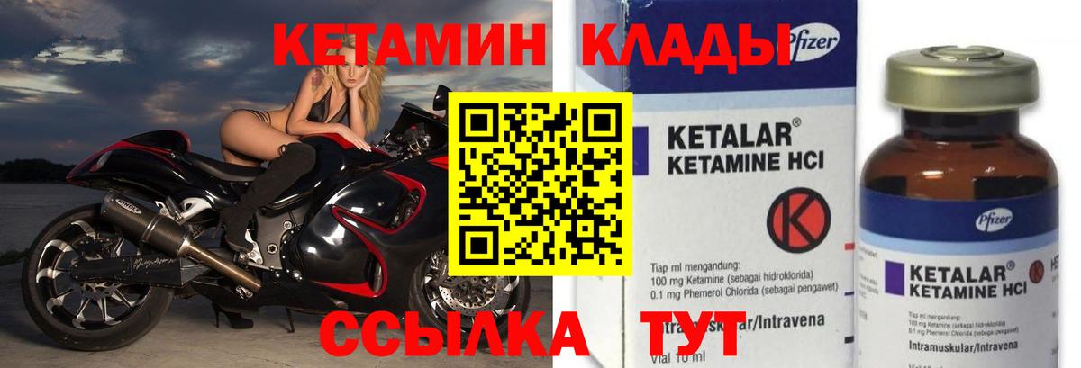 КЕТАМИН ketamine Санкт-Петербург