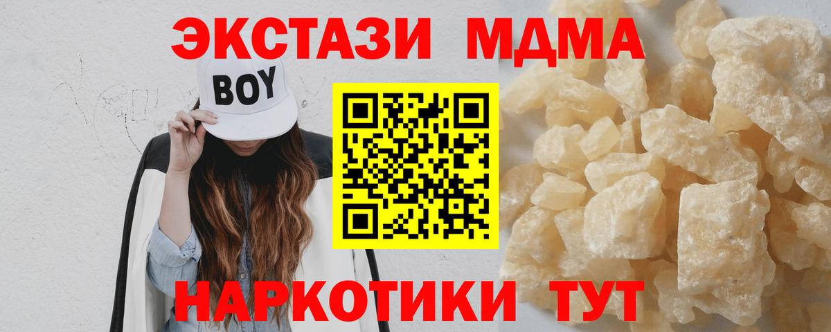 MDMA VHQ  Вход с VPN  МДМА  Санкт-Петербург  MDMA молли 