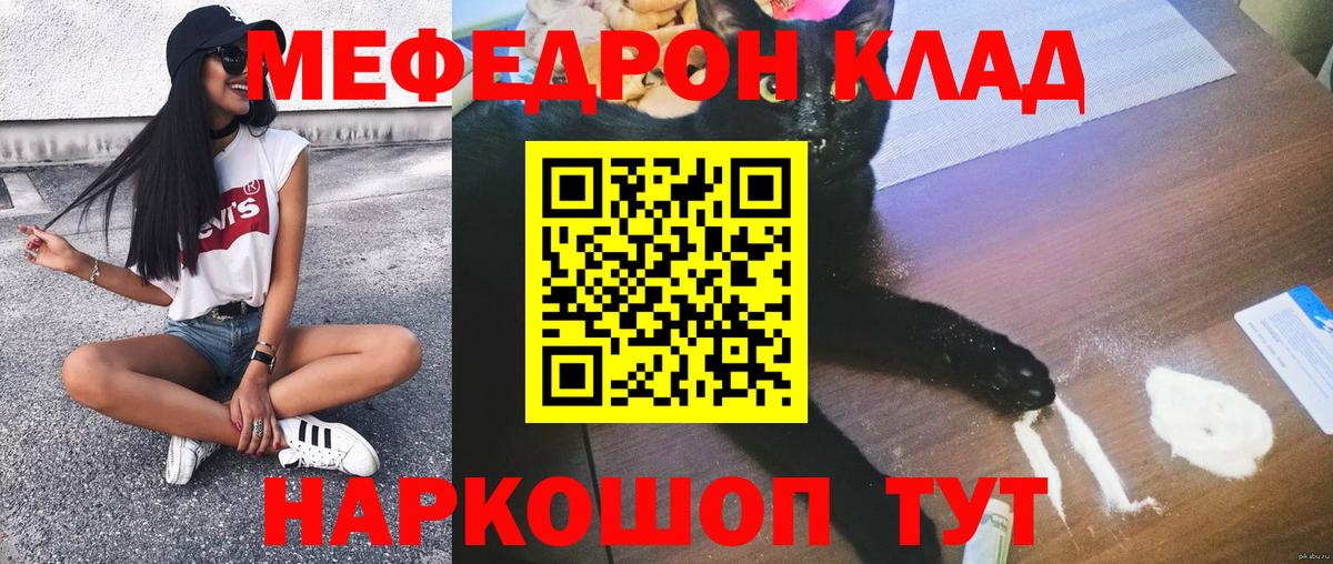 Мефедрон  Мефедрон mephedrone  Вход с VPN  Санкт-Петербург 